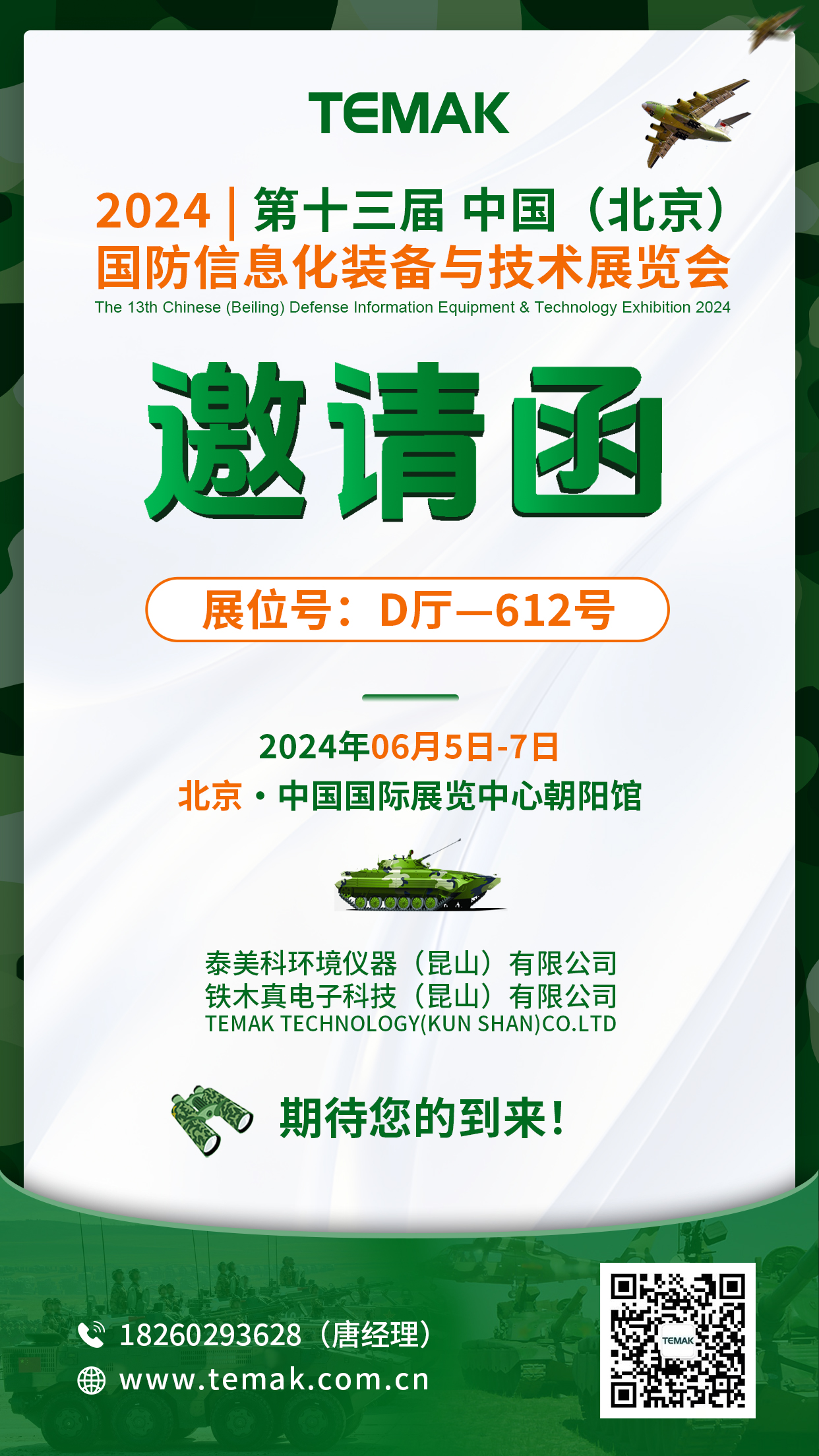 1717489851338103.jpg 微信图片_20240513152841.jpg