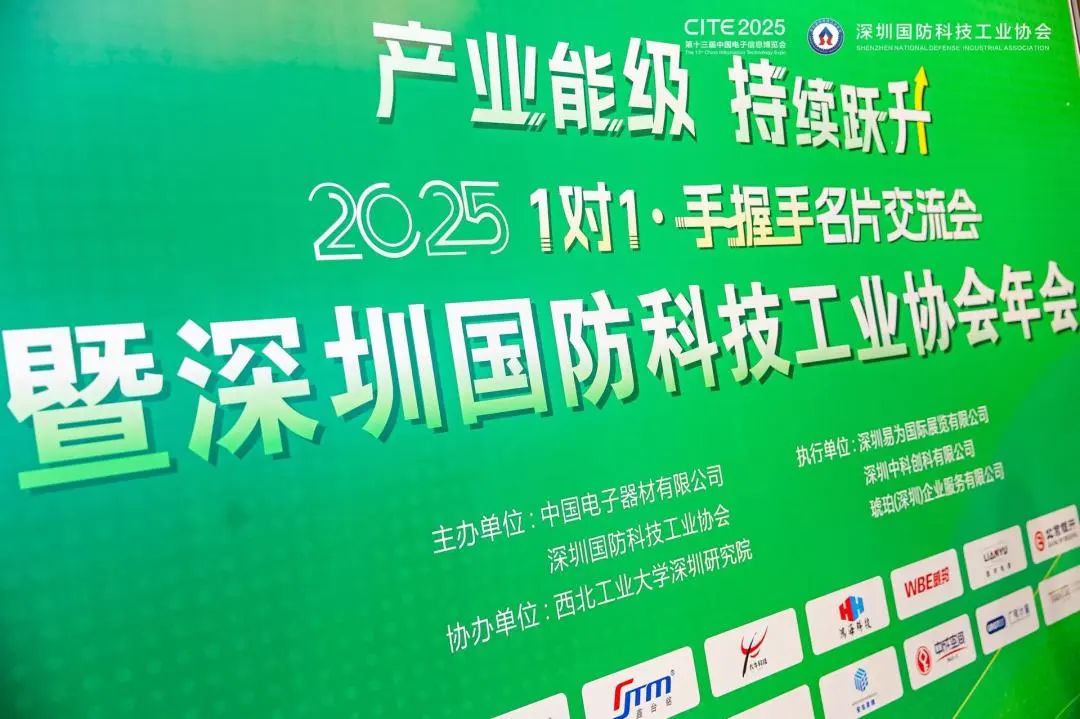 产业能级 持续提升名片交流会